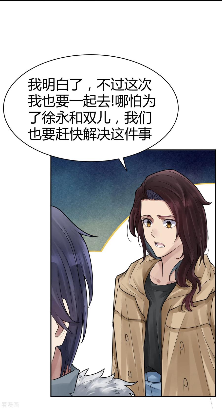 第40话隐秘的大厦33-灵异人偶-星际互娱（第28张）