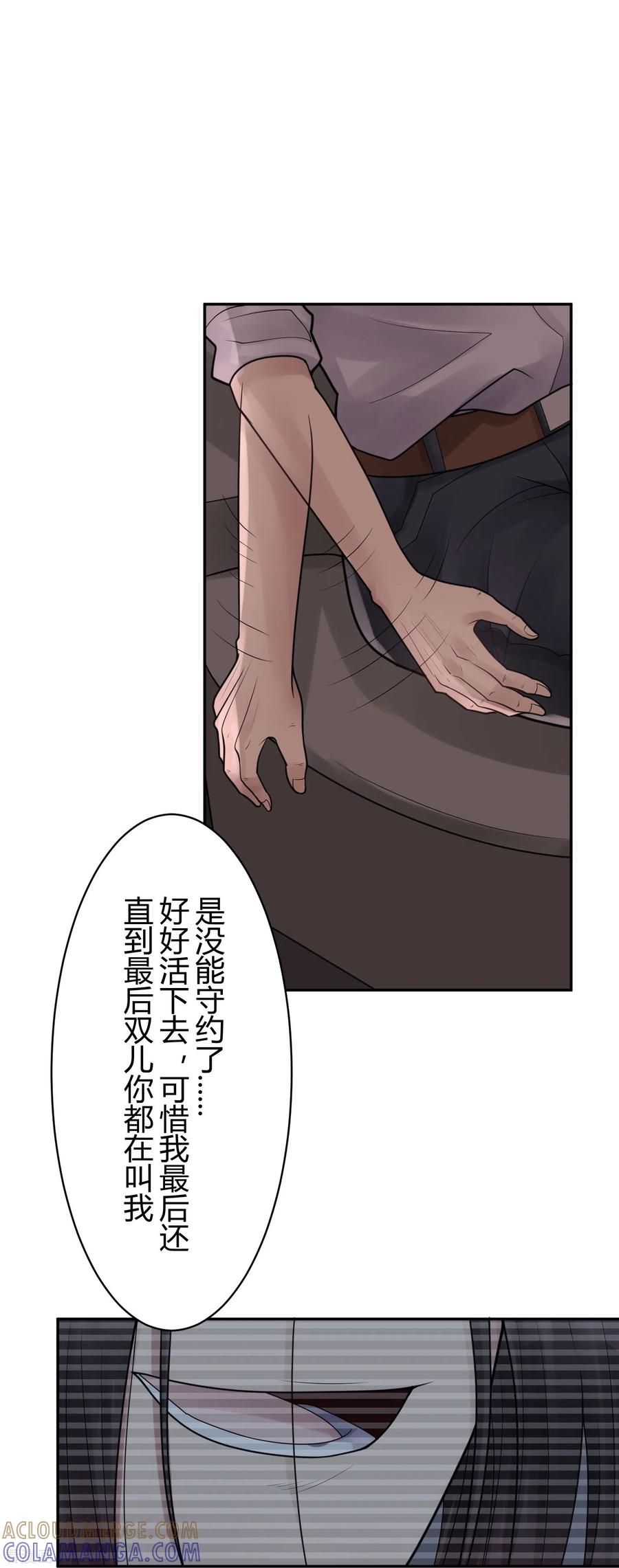 第40话隐秘的大厦33-灵异人偶-星际互娱（第15张）
