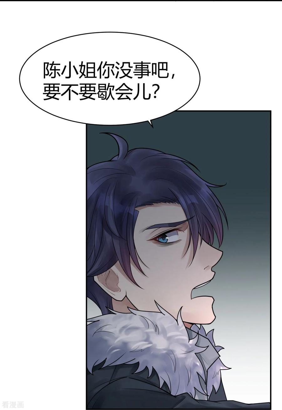 第41话隐秘的大厦34-灵异人偶-星际互娱（第4张）
