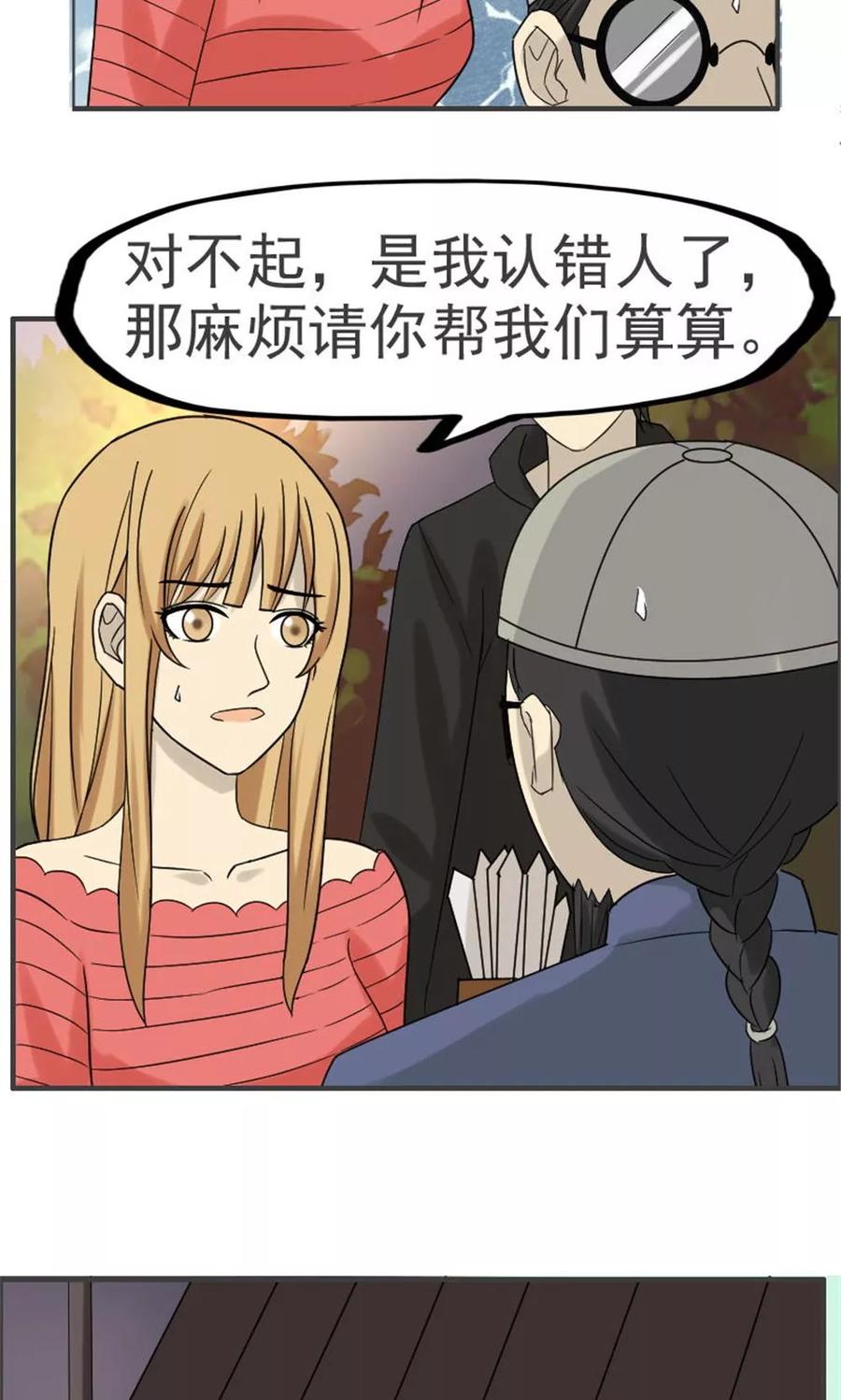 第43话-看不见的男友-阿里文学（第6张）
