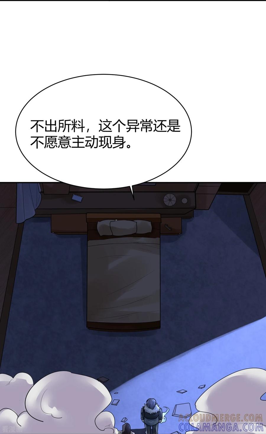 第41话隐秘的大厦34-灵异人偶-星际互娱（第13张）