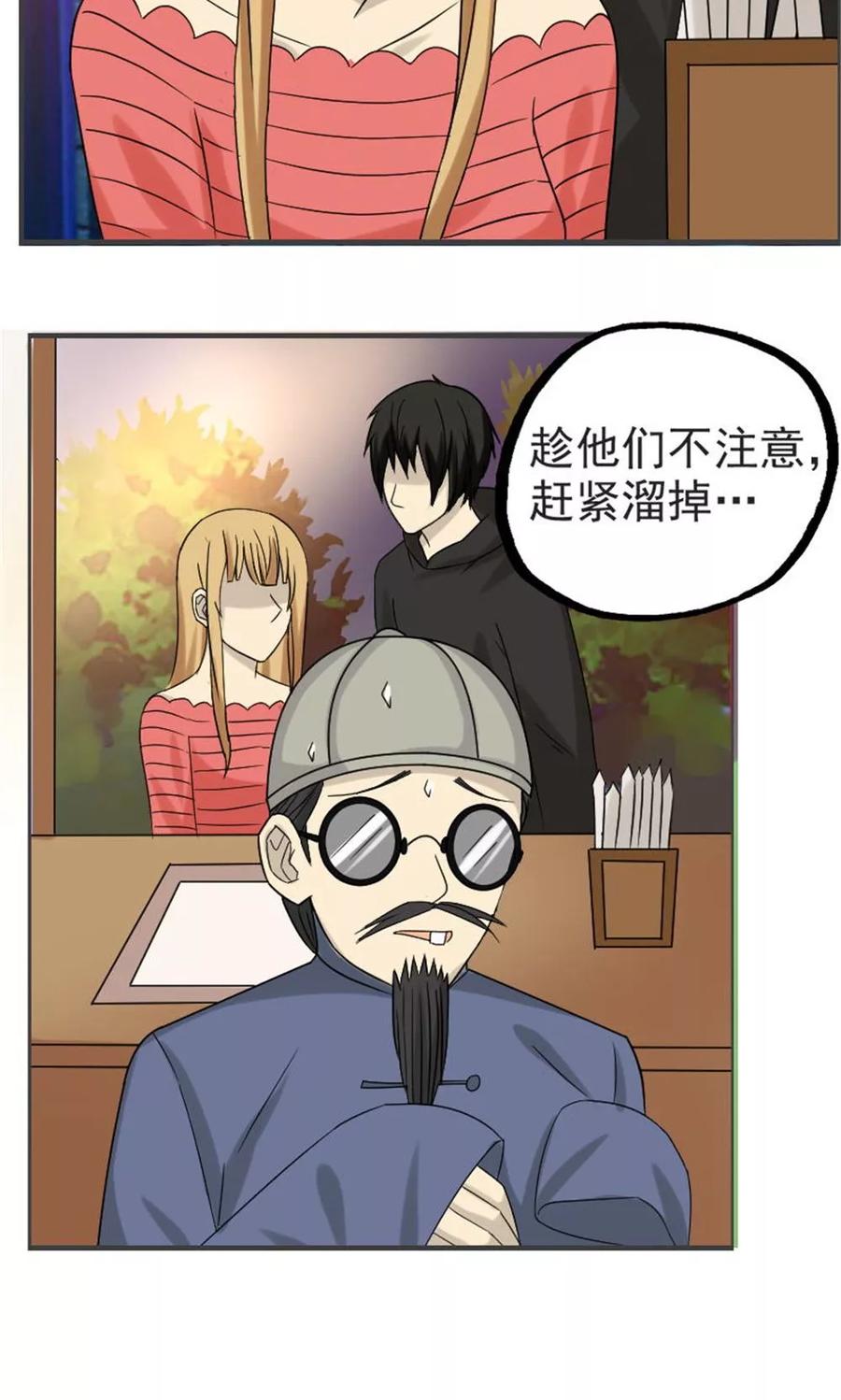 第43话-看不见的男友-阿里文学（第4张）