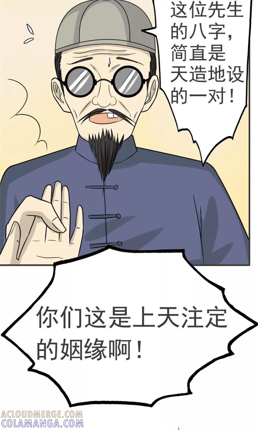 第43话-看不见的男友-阿里文学（第11张）