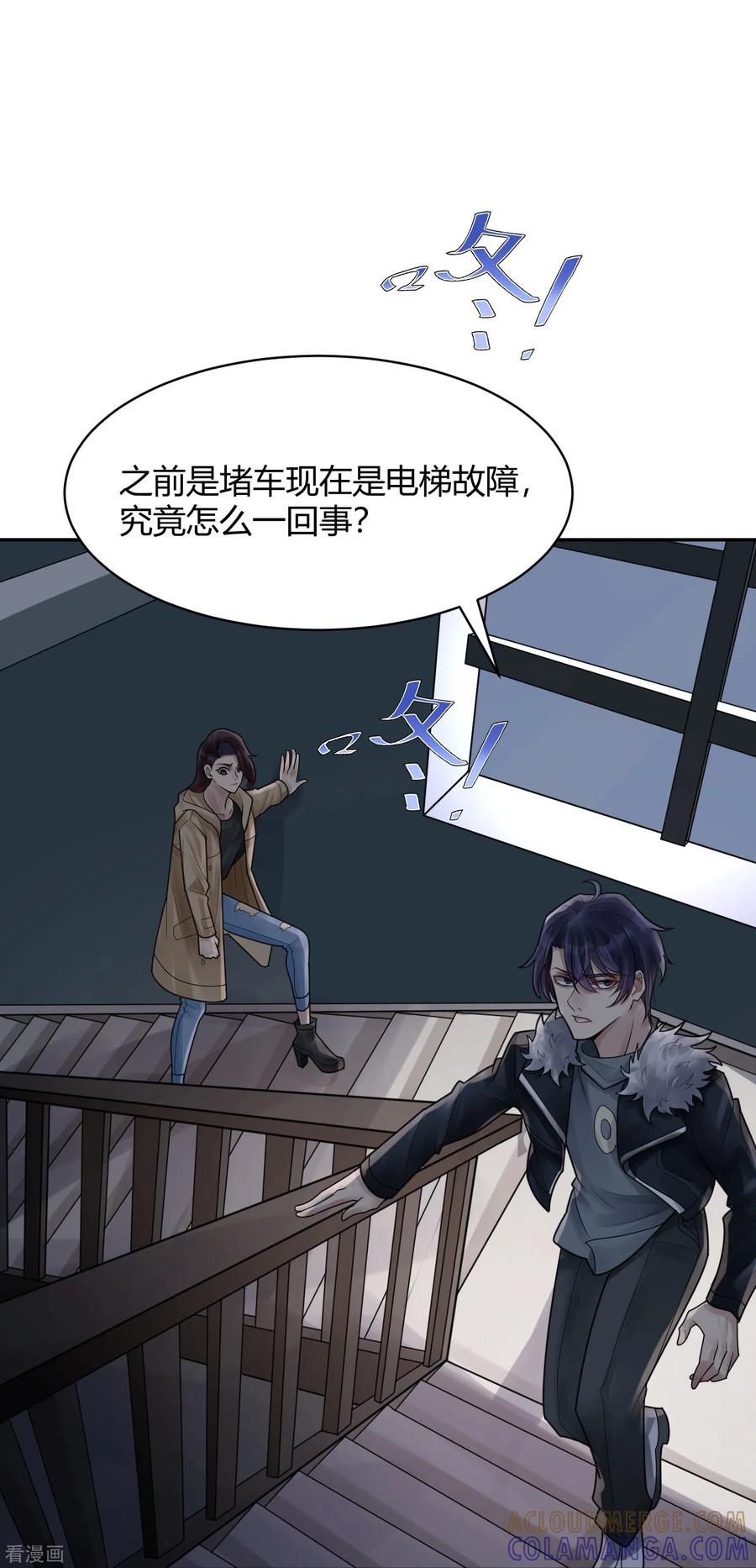 第41话隐秘的大厦34-灵异人偶-星际互娱（第3张）