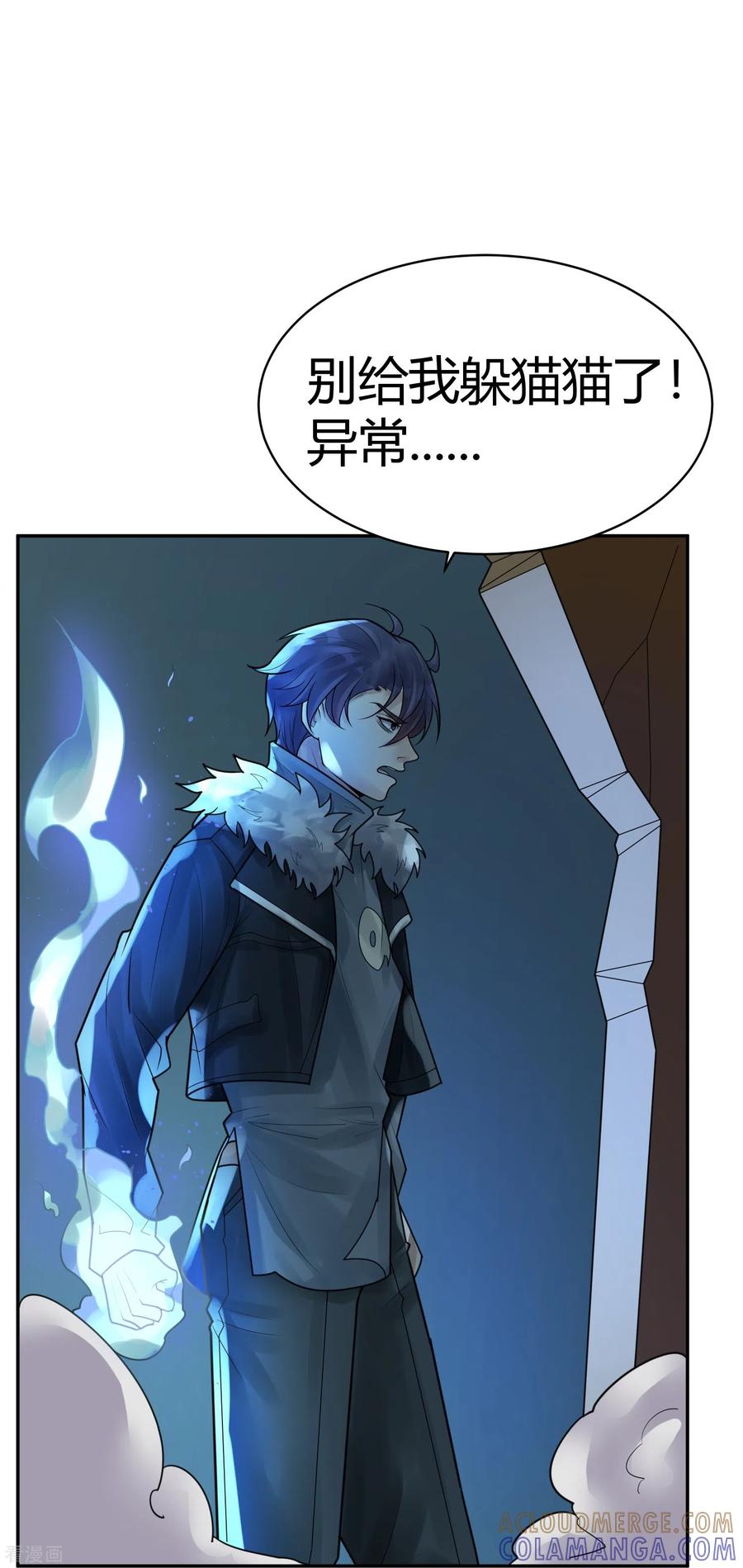 第41话隐秘的大厦34-灵异人偶-星际互娱（第15张）