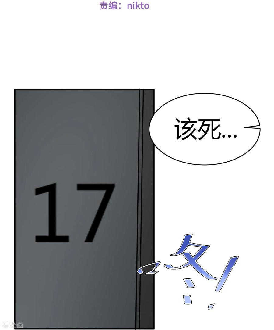 第41话隐秘的大厦34-灵异人偶-星际互娱（第2张）
