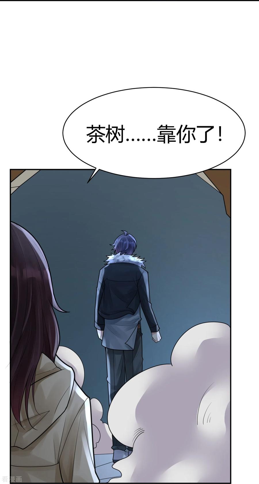 第41话隐秘的大厦34-灵异人偶-星际互娱（第14张）