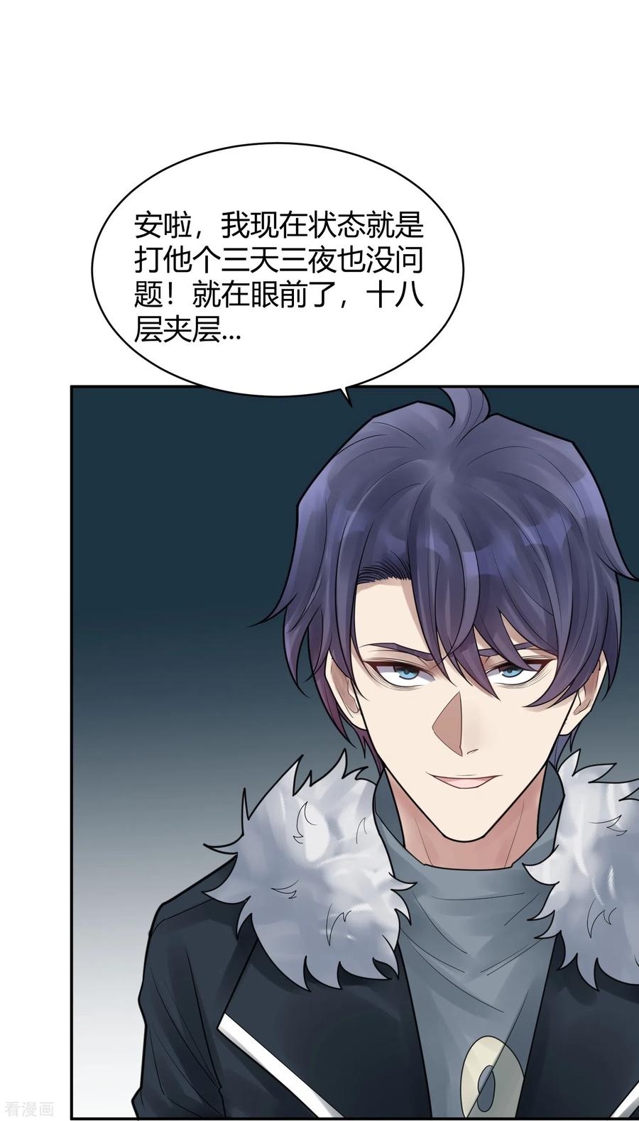 第41话隐秘的大厦34-灵异人偶-星际互娱（第6张）