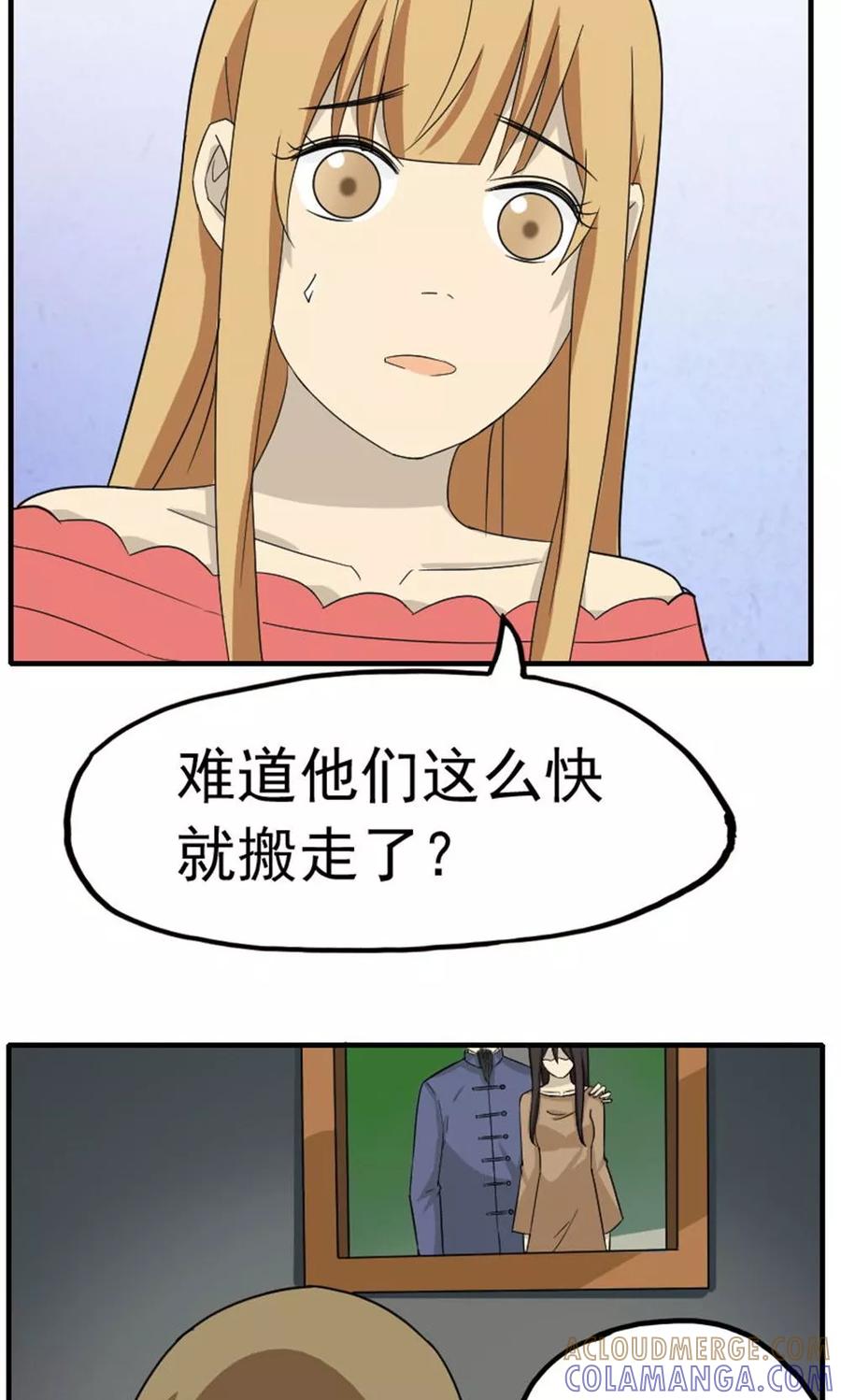 第44话-看不见的男友-阿里文学（第7张）