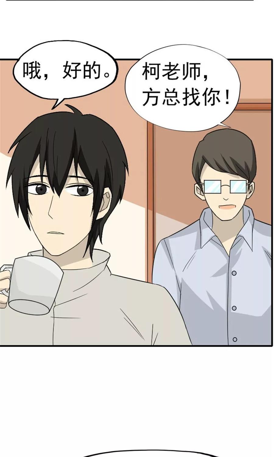 第44话-看不见的男友-阿里文学（第14张）
