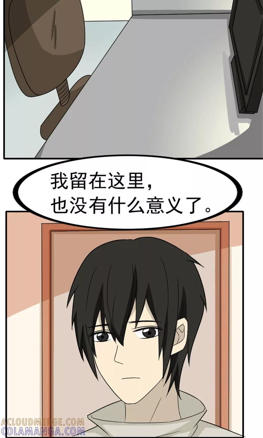 第44话-看不见的男友-阿里文学（第13张）