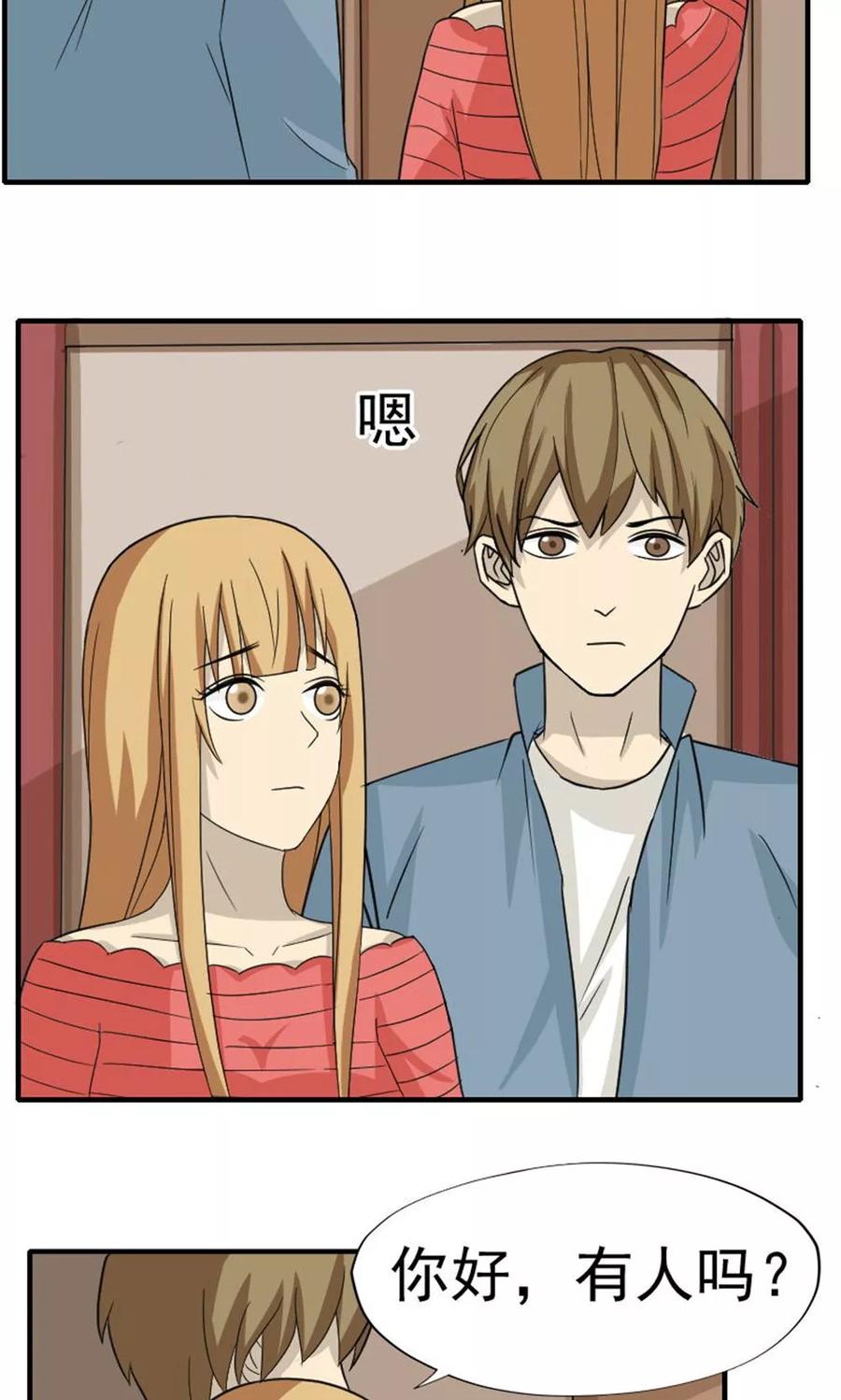 第44话-看不见的男友-阿里文学（第2张）