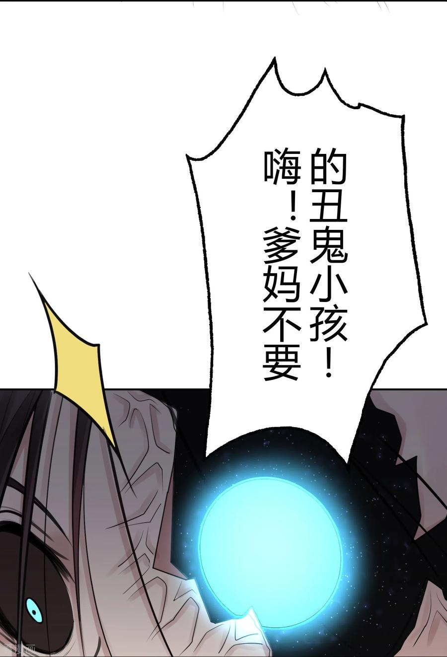 第42话隐秘的大厦35-灵异人偶-星际互娱（第10张）