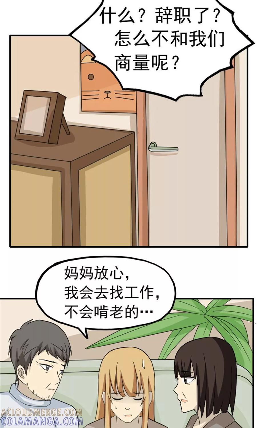 第44话-看不见的男友-阿里文学（第19张）