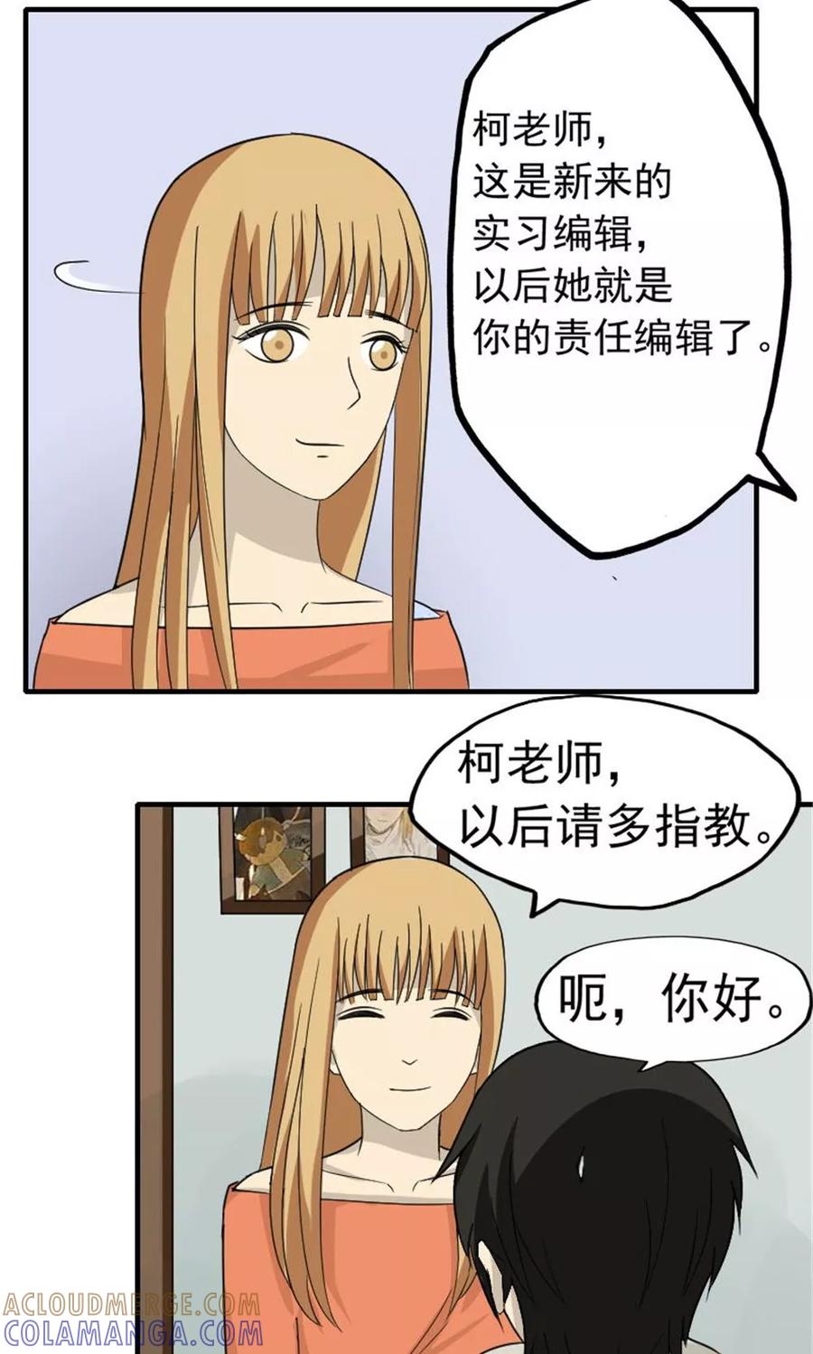 第44话-看不见的男友-阿里文学（第17张）