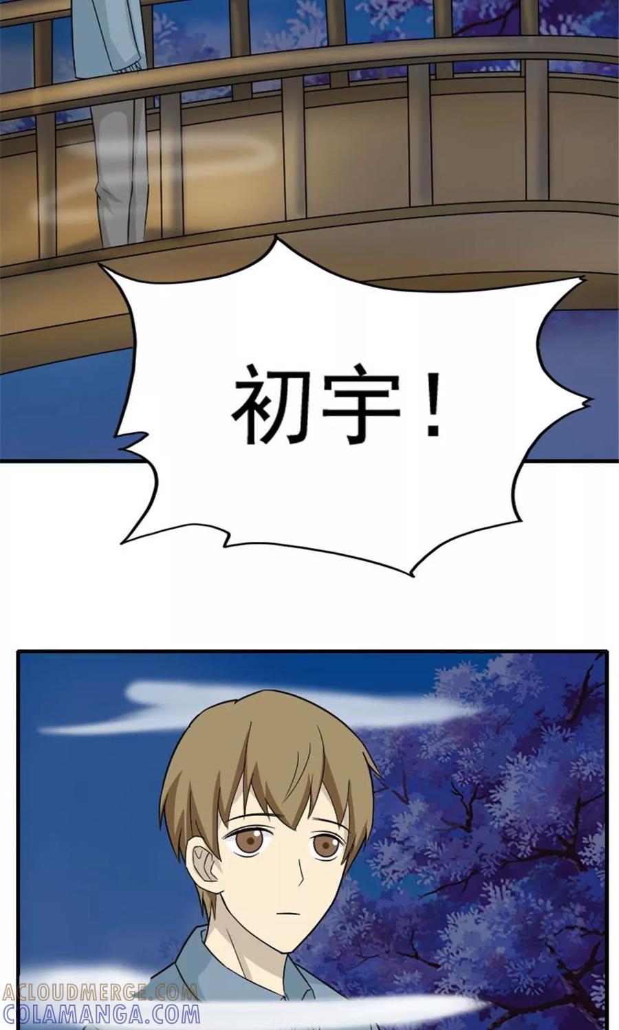 第45话-看不见的男友-阿里文学（第5张）