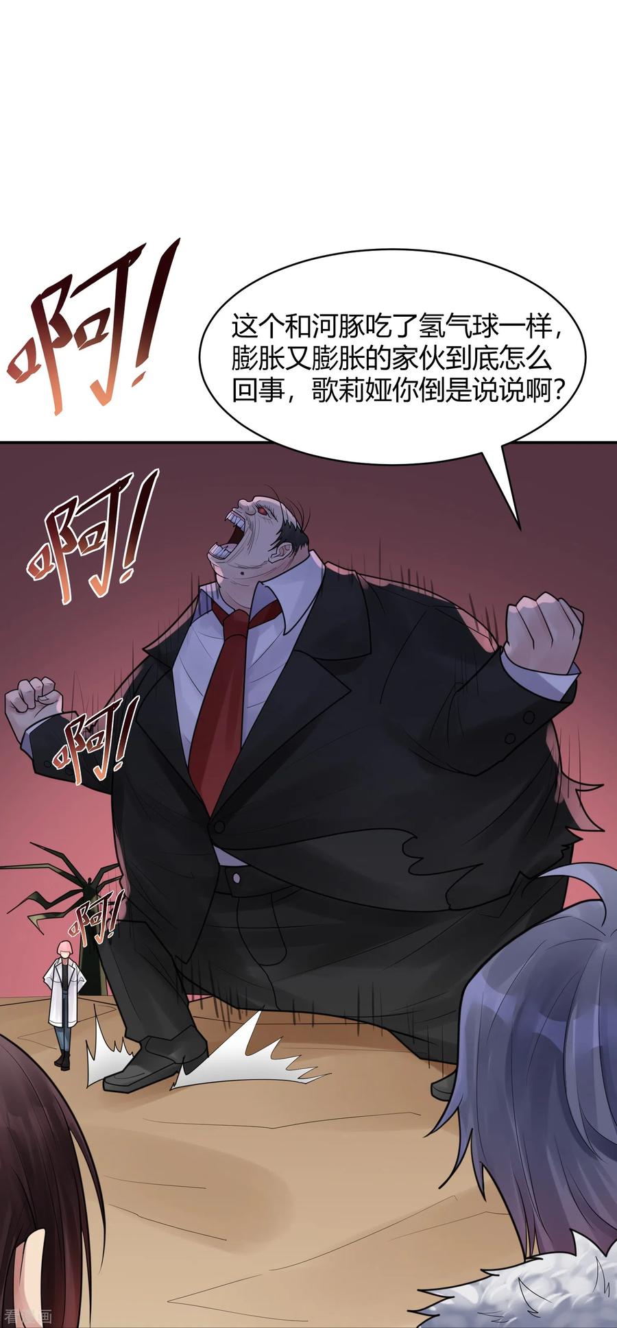 第43话隐秘的大厦36-灵异人偶-星际互娱（第4张）