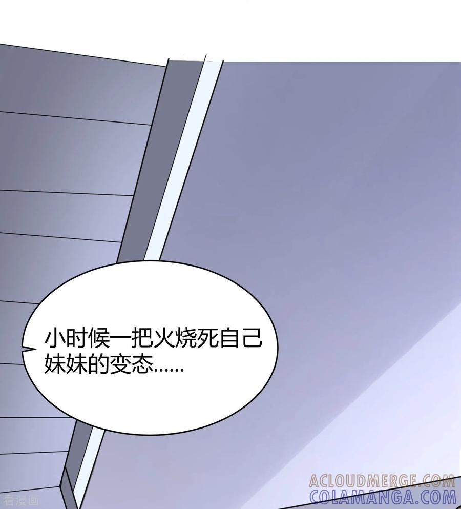 第43话隐秘的大厦36-灵异人偶-星际互娱（第13张）