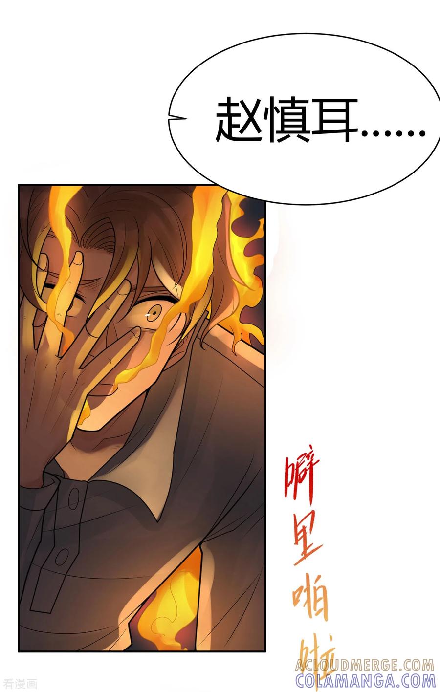 第43话隐秘的大厦36-灵异人偶-星际互娱（第11张）