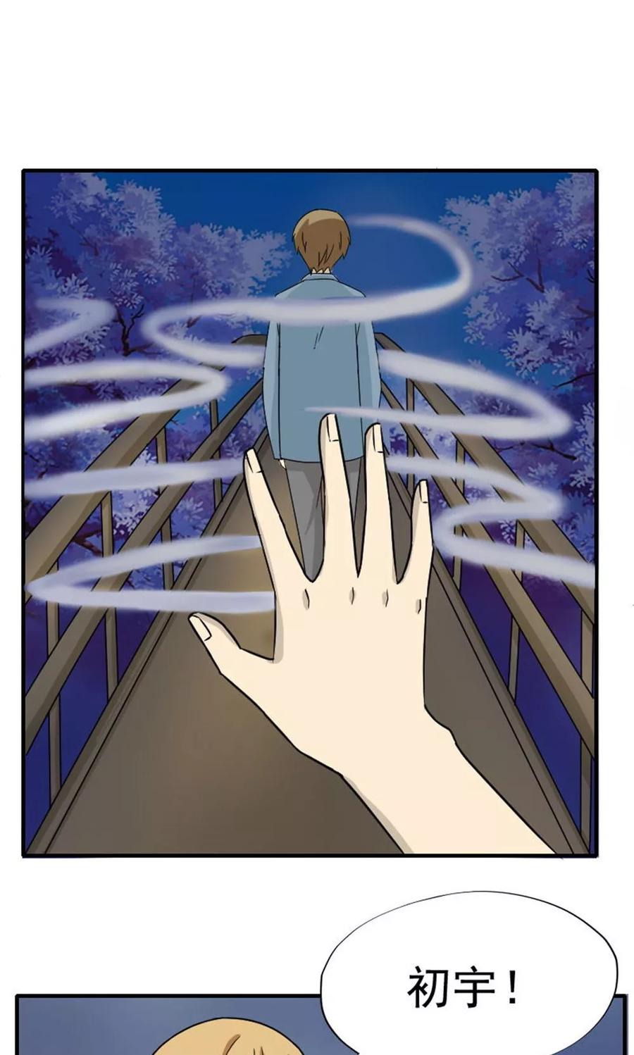 第45话-看不见的男友-阿里文学（第10张）