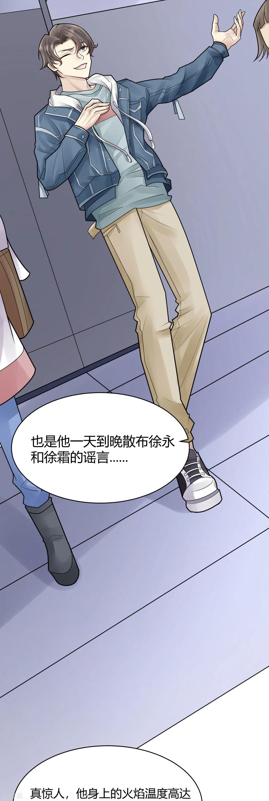 第43话隐秘的大厦36-灵异人偶-星际互娱（第14张）