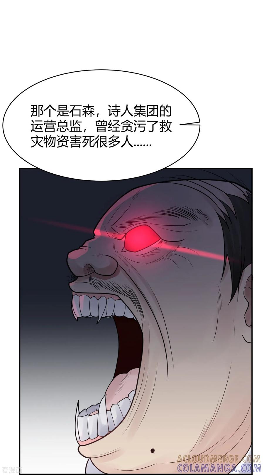 第43话隐秘的大厦36-灵异人偶-星际互娱（第7张）