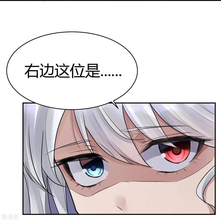 第43话隐秘的大厦36-灵异人偶-星际互娱（第10张）