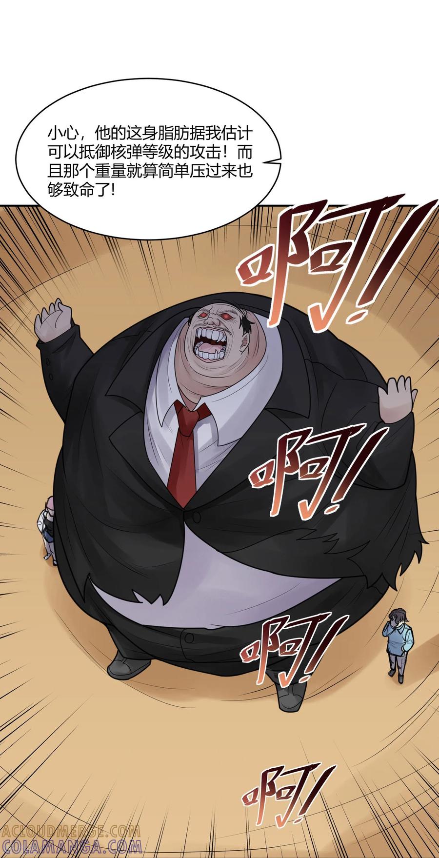 第43话隐秘的大厦36-灵异人偶-星际互娱（第9张）