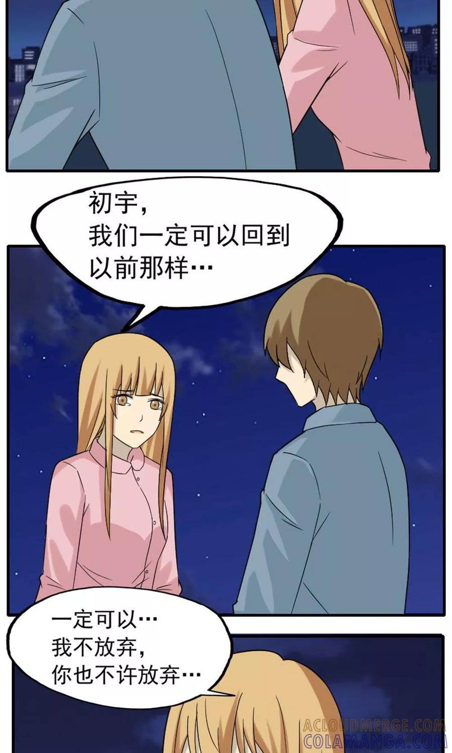 第46话-看不见的男友-阿里文学（第5张）