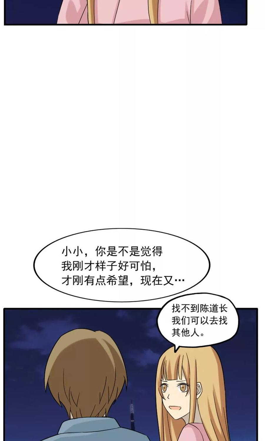 第46话-看不见的男友-阿里文学（第4张）