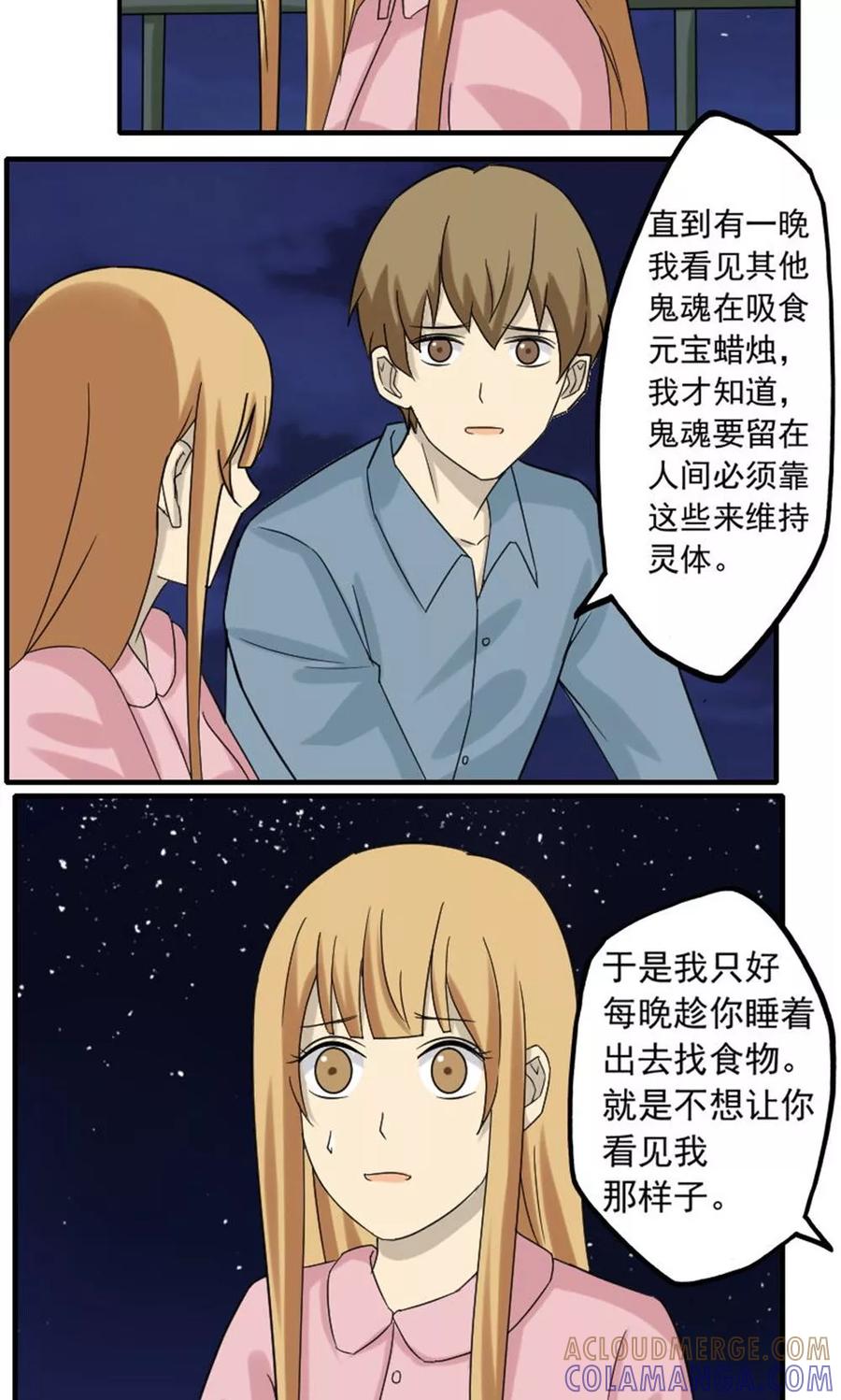 第46话-看不见的男友-阿里文学（第3张）