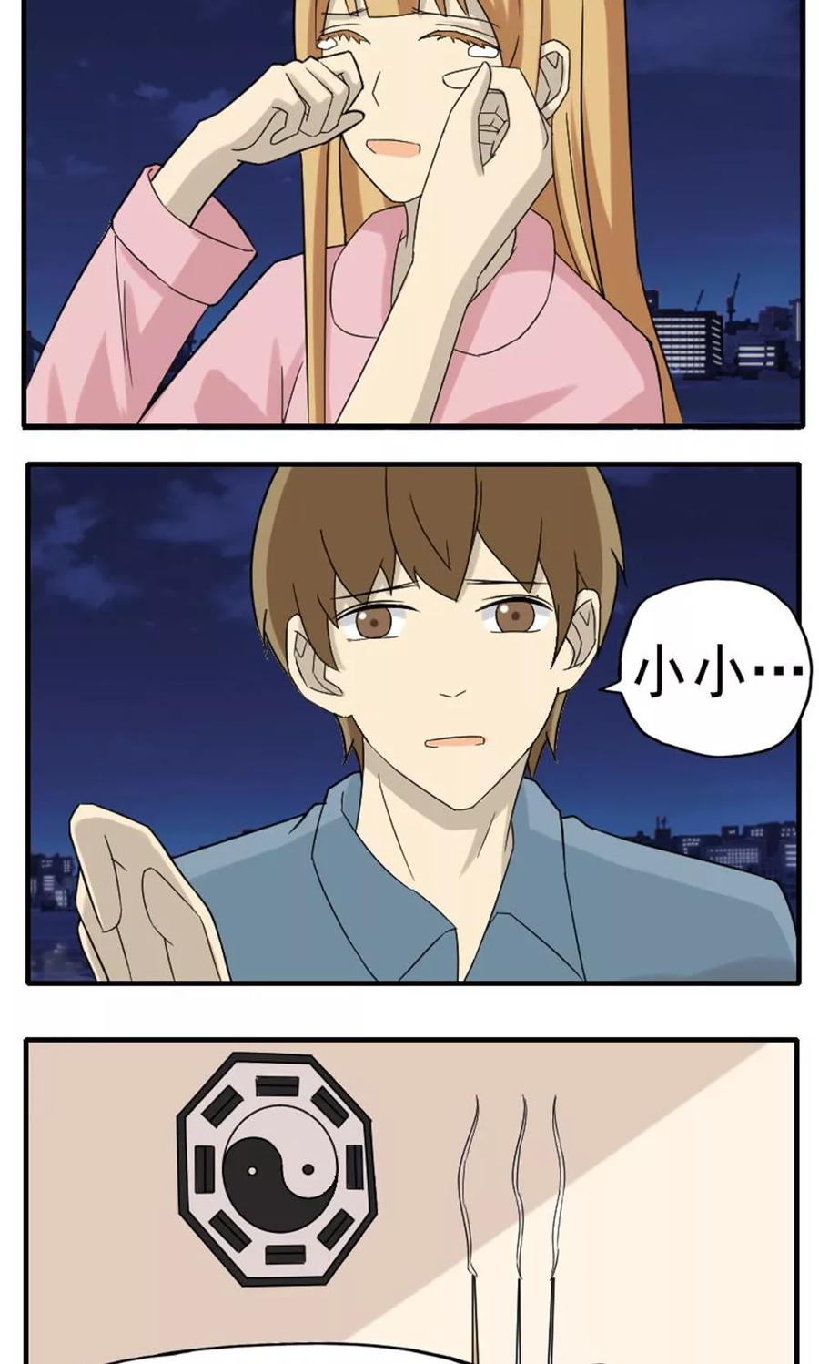 第46话-看不见的男友-阿里文学（第6张）