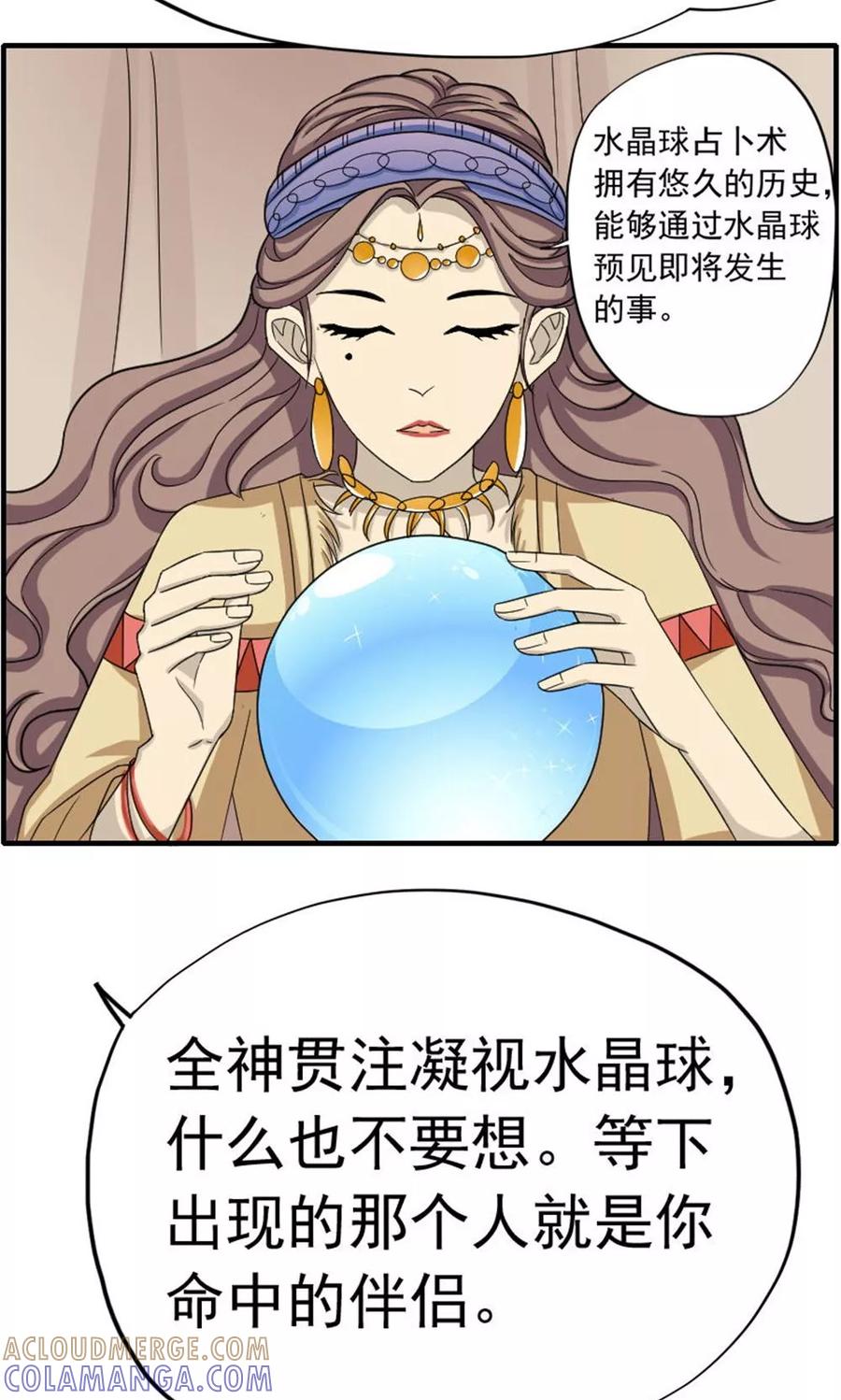 第47话-看不见的男友-阿里文学（第9张）