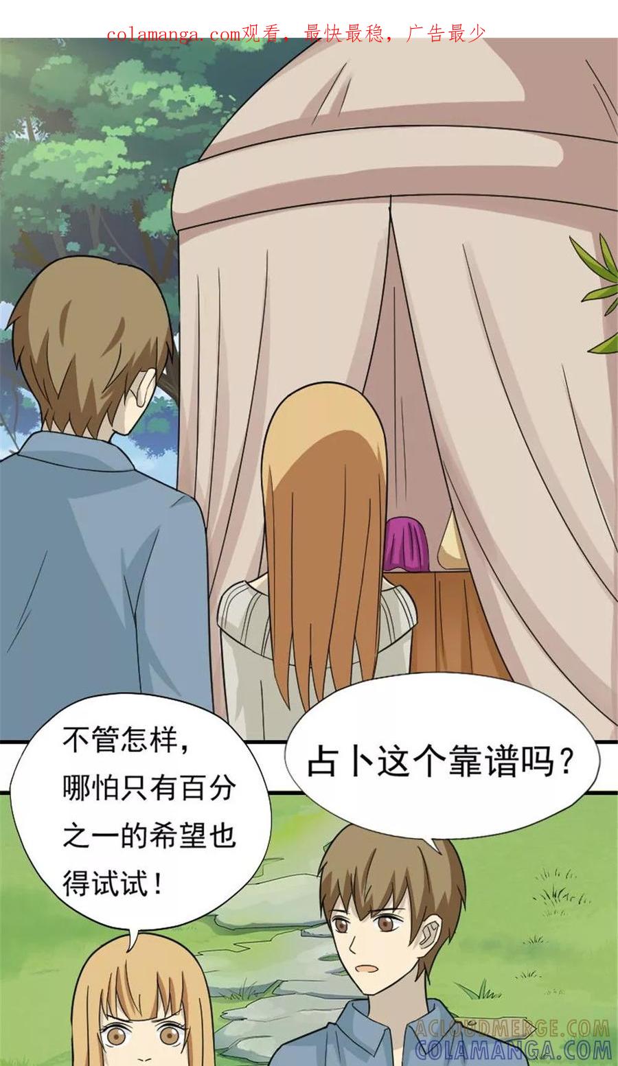 第47话-看不见的男友-阿里文学（第1张）