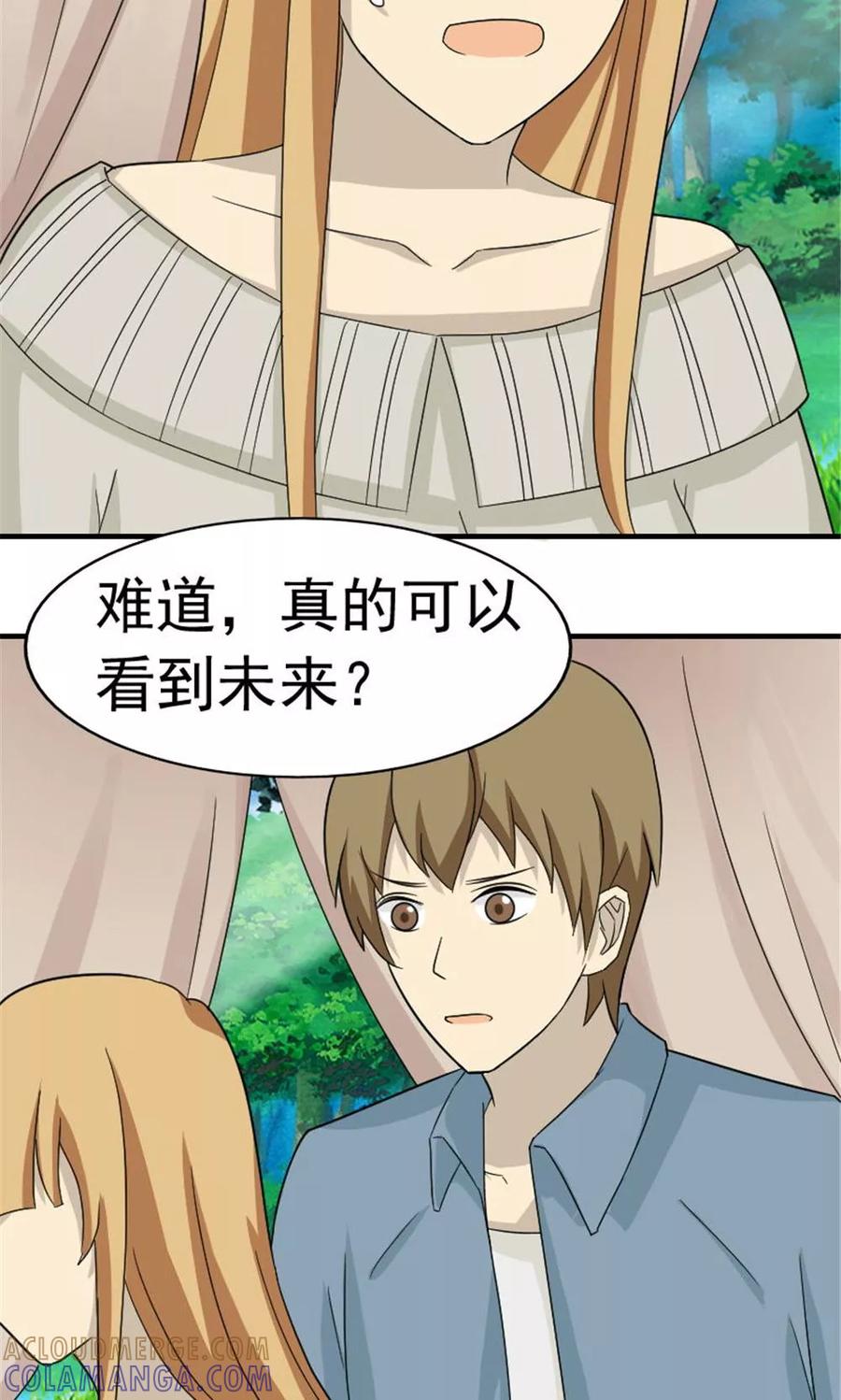 第47话-看不见的男友-阿里文学（第13张）