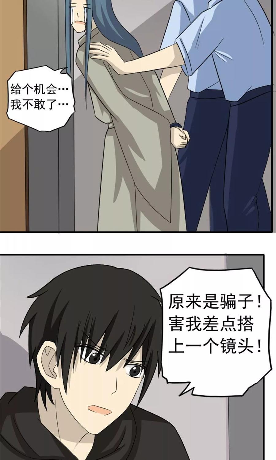 第48话-看不见的男友-阿里文学（第16张）
