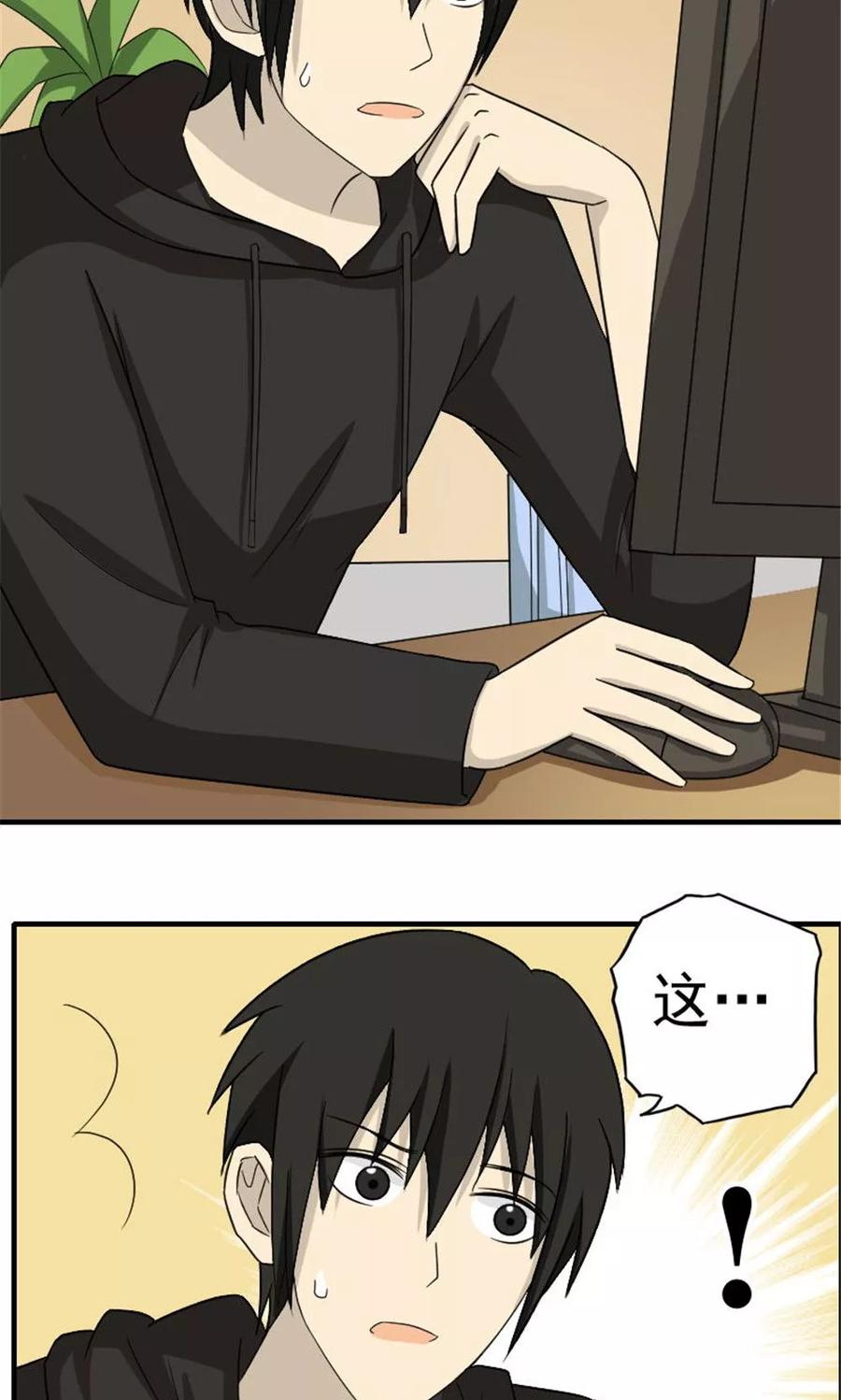 第48话-看不见的男友-阿里文学（第26张）