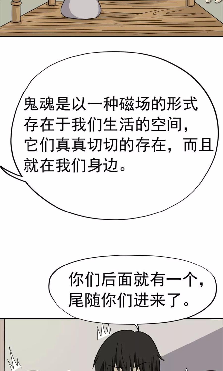 第48话-看不见的男友-阿里文学（第6张）
