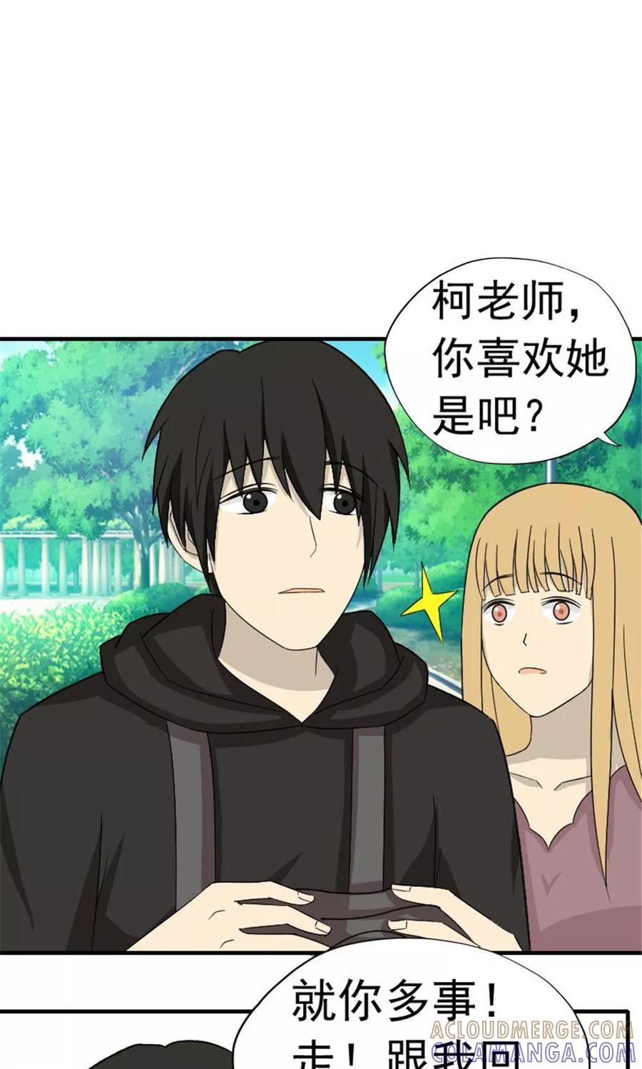 第48话-看不见的男友-阿里文学（第23张）