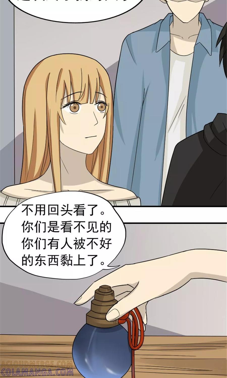 第48话-看不见的男友-阿里文学（第9张）