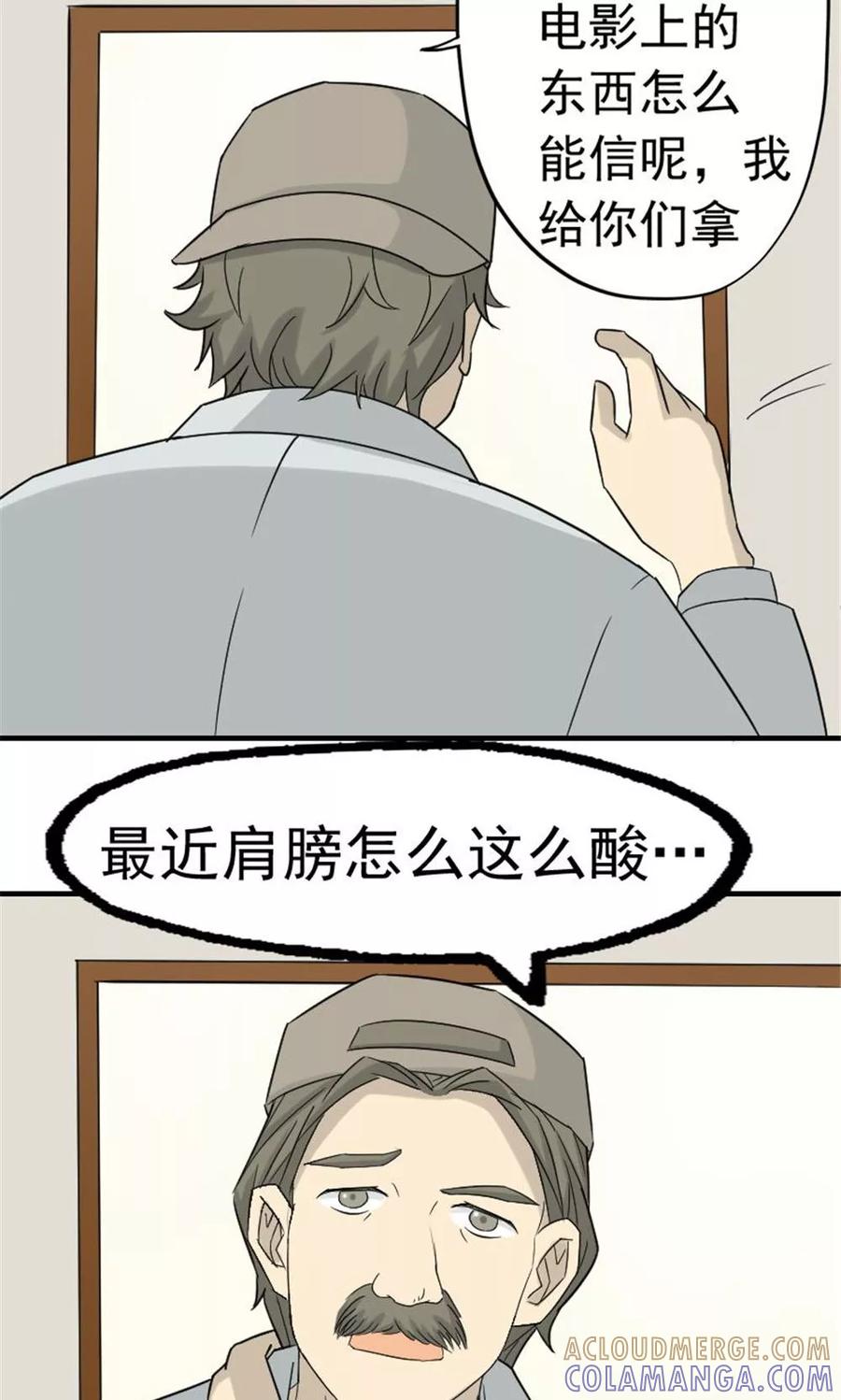 第49话-看不见的男友-阿里文学（第19张）