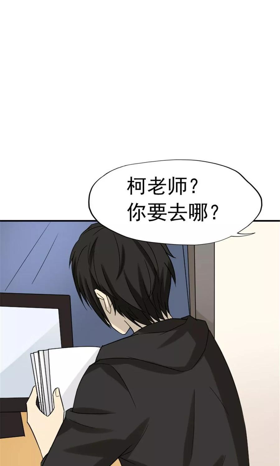 第49话-看不见的男友-阿里文学（第12张）