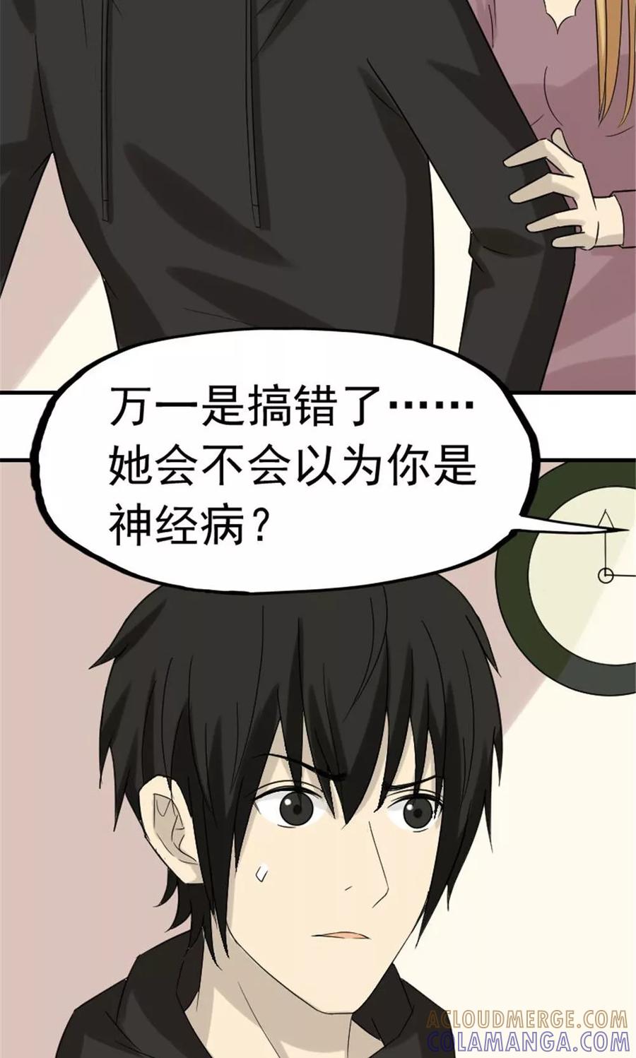 第49话-看不见的男友-阿里文学（第15张）