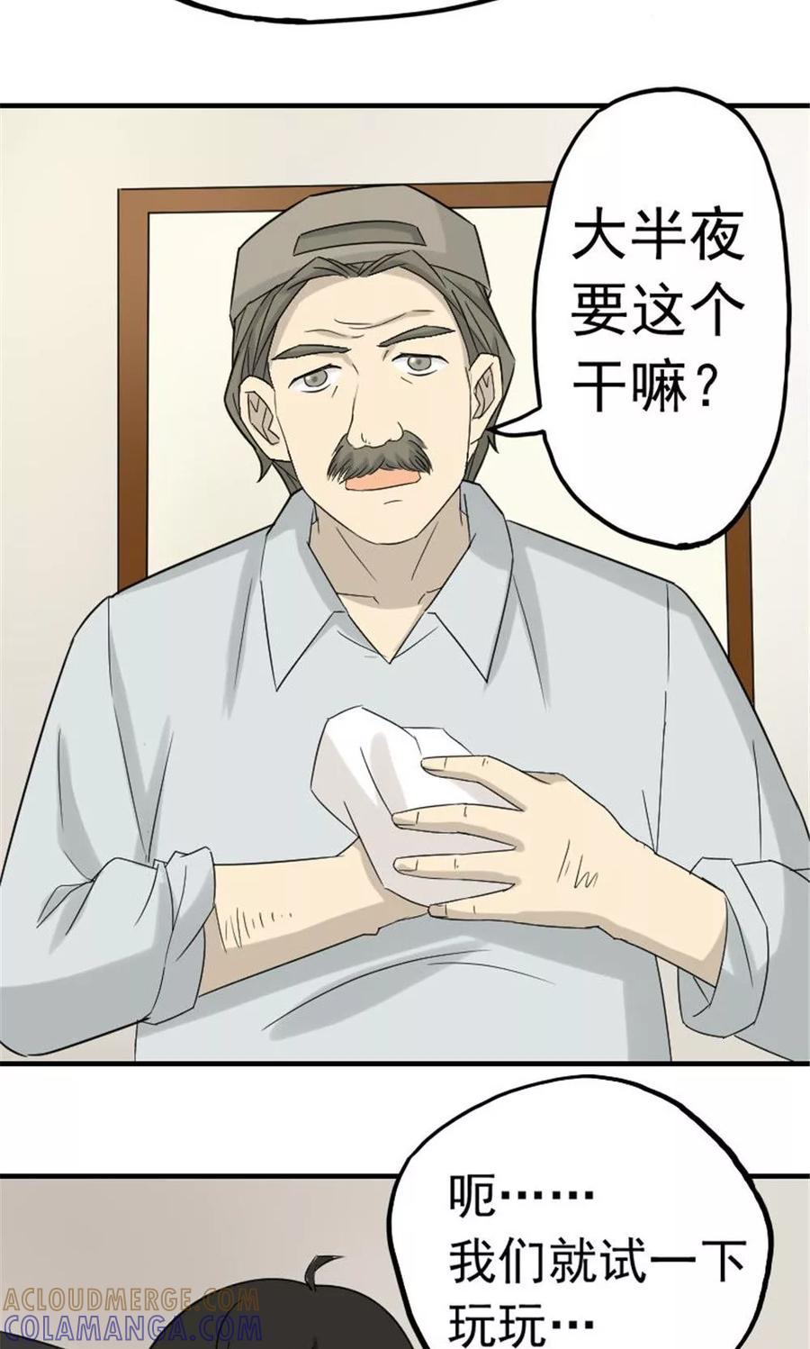 第49话-看不见的男友-阿里文学（第17张）
