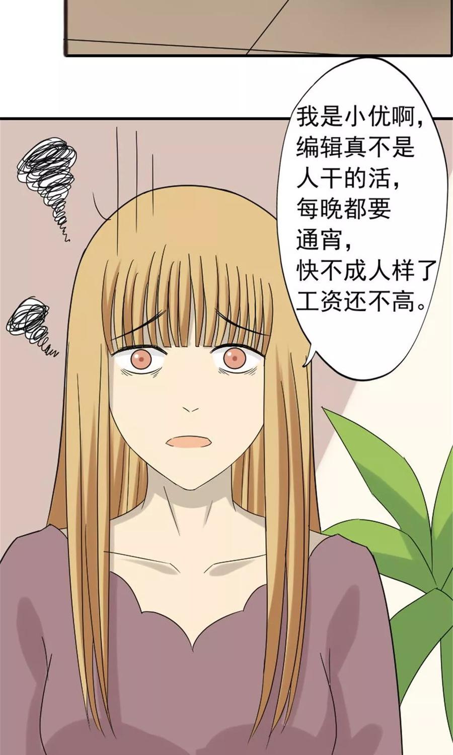 第49话-看不见的男友-阿里文学（第8张）