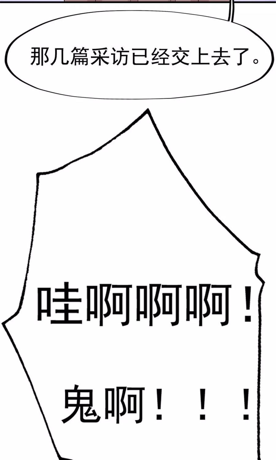 第49话-看不见的男友-阿里文学（第6张）