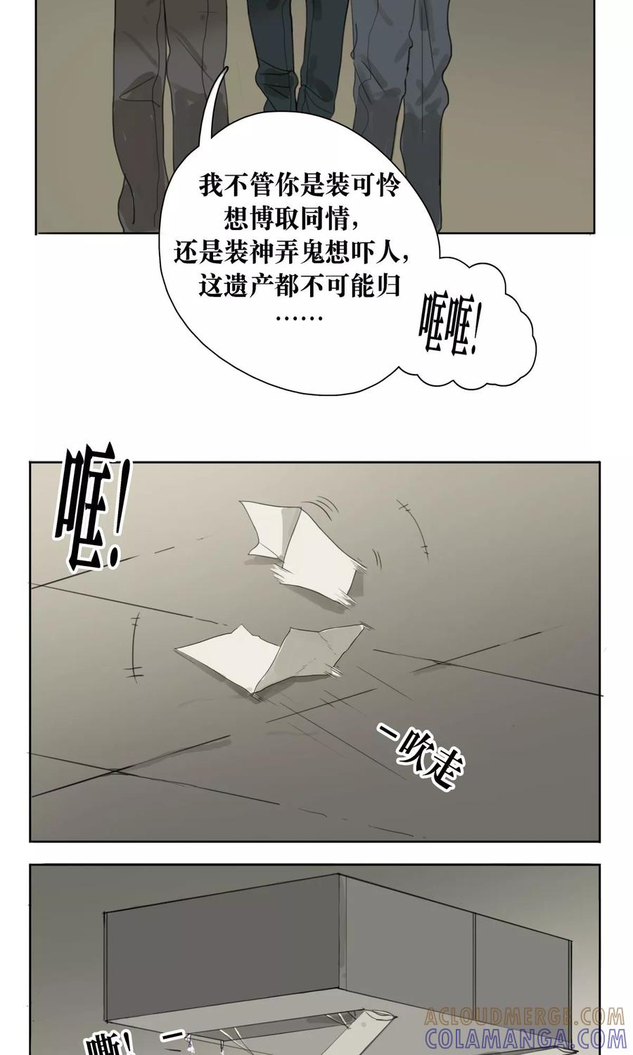 第5话-看不见的男友-阿里文学（第5张）