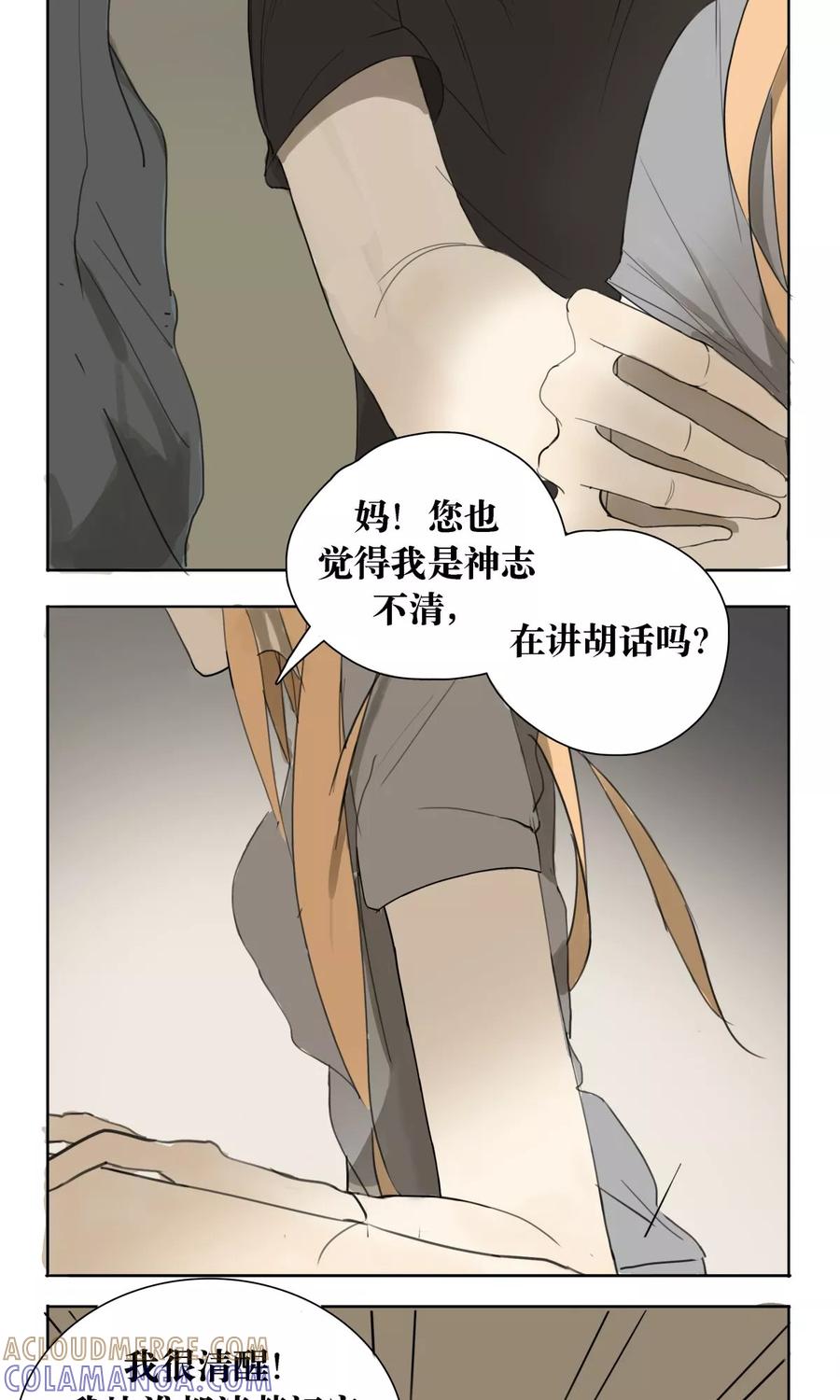 第5话-看不见的男友-阿里文学（第3张）