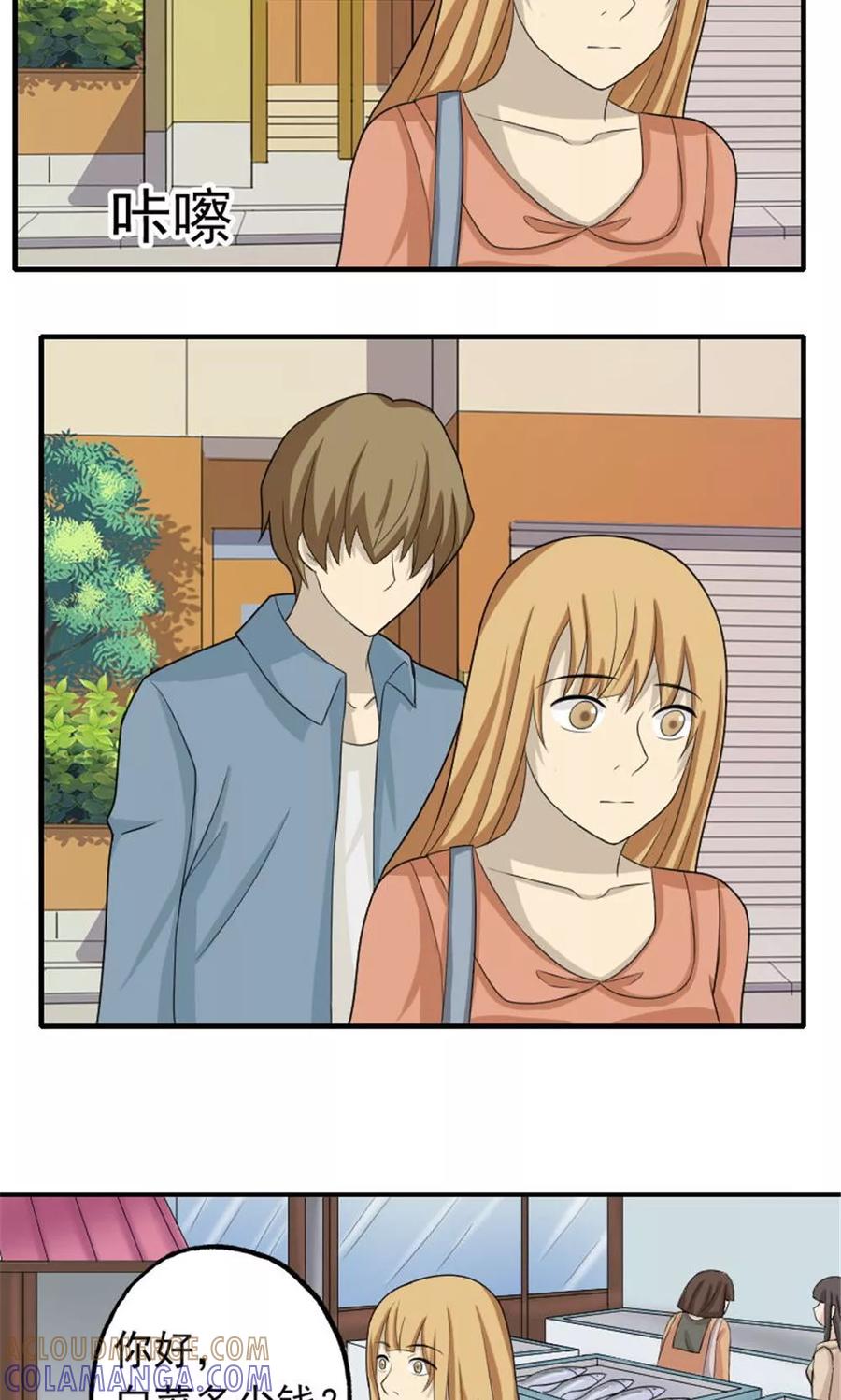 第50话-看不见的男友-阿里文学（第7张）