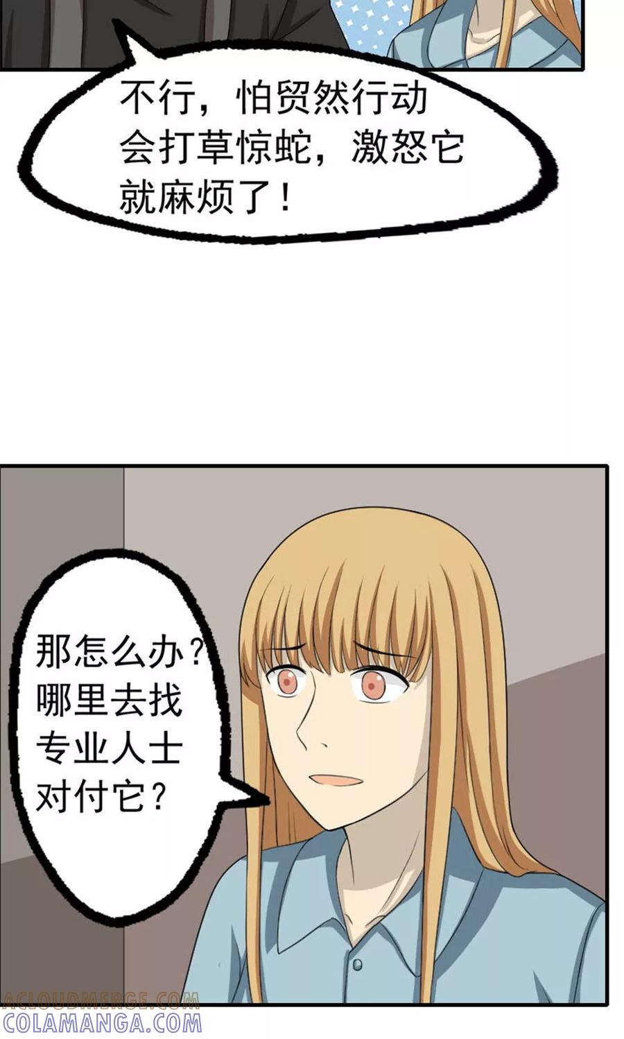 第50话-看不见的男友-阿里文学（第11张）